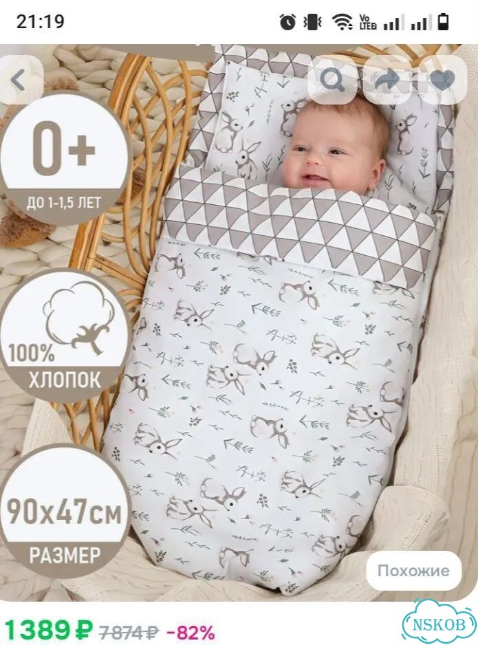 Спальный мешок для малыша фото 4
