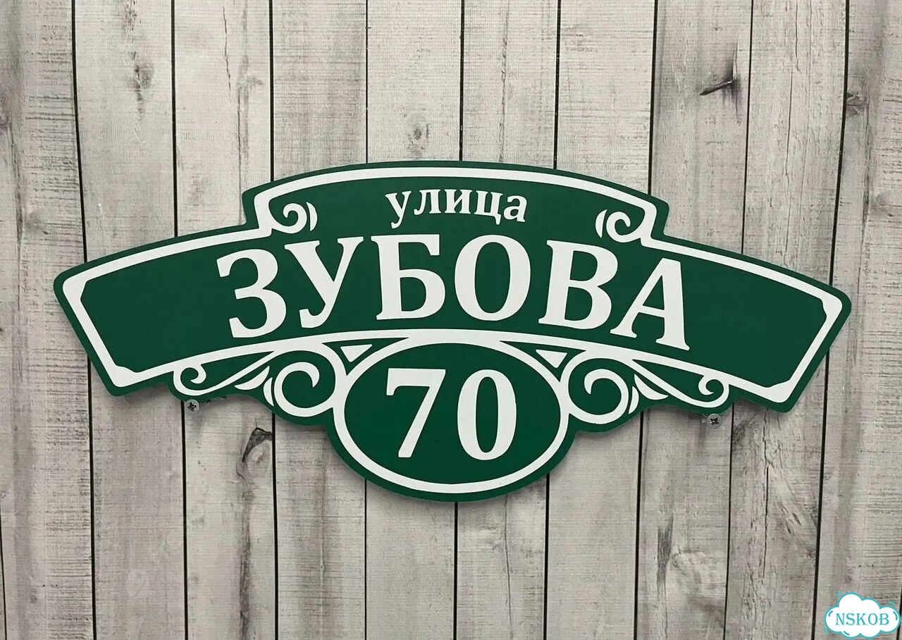 Табличка для дома, указатель, адресник фото 2