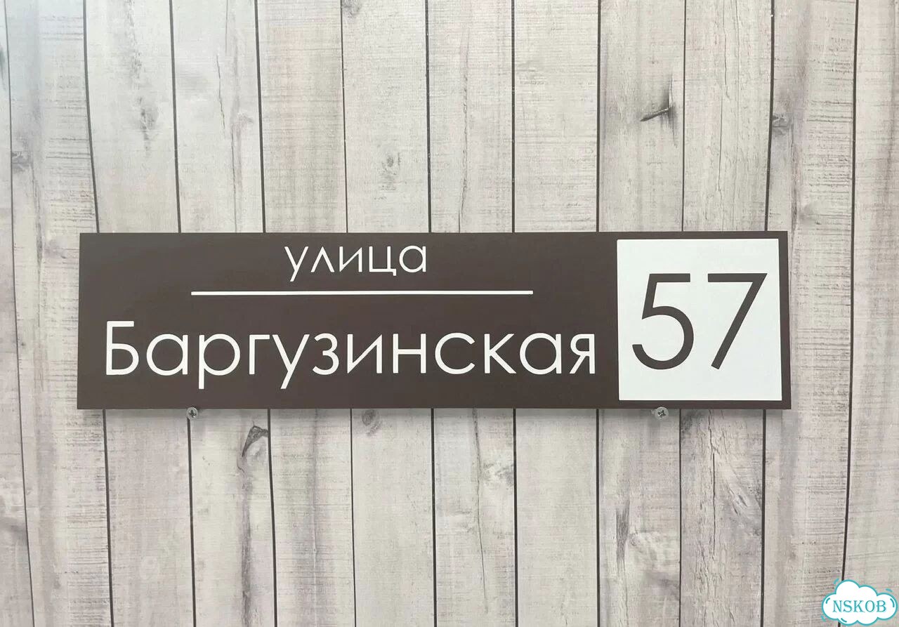 Табличка для дома, указатель, адресник фото 5