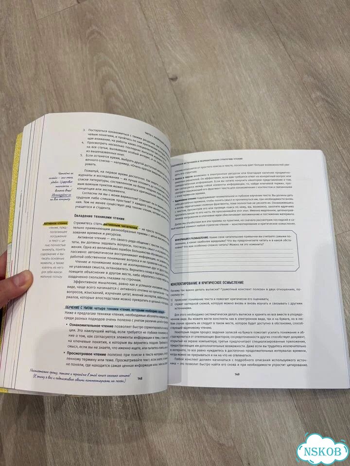 Книга Критическое мышление фото 2