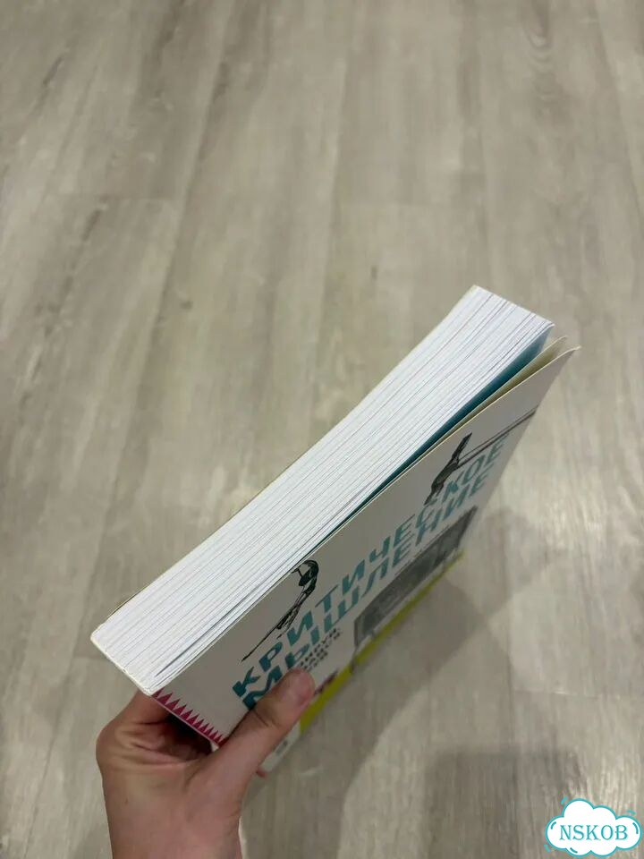 Книга Критическое мышление фото 4