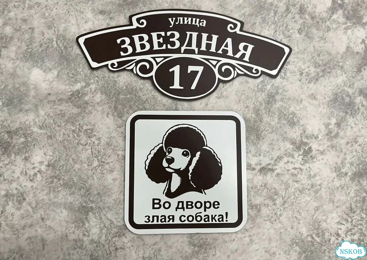 Табличка для дома, указатель, адресник фото 5