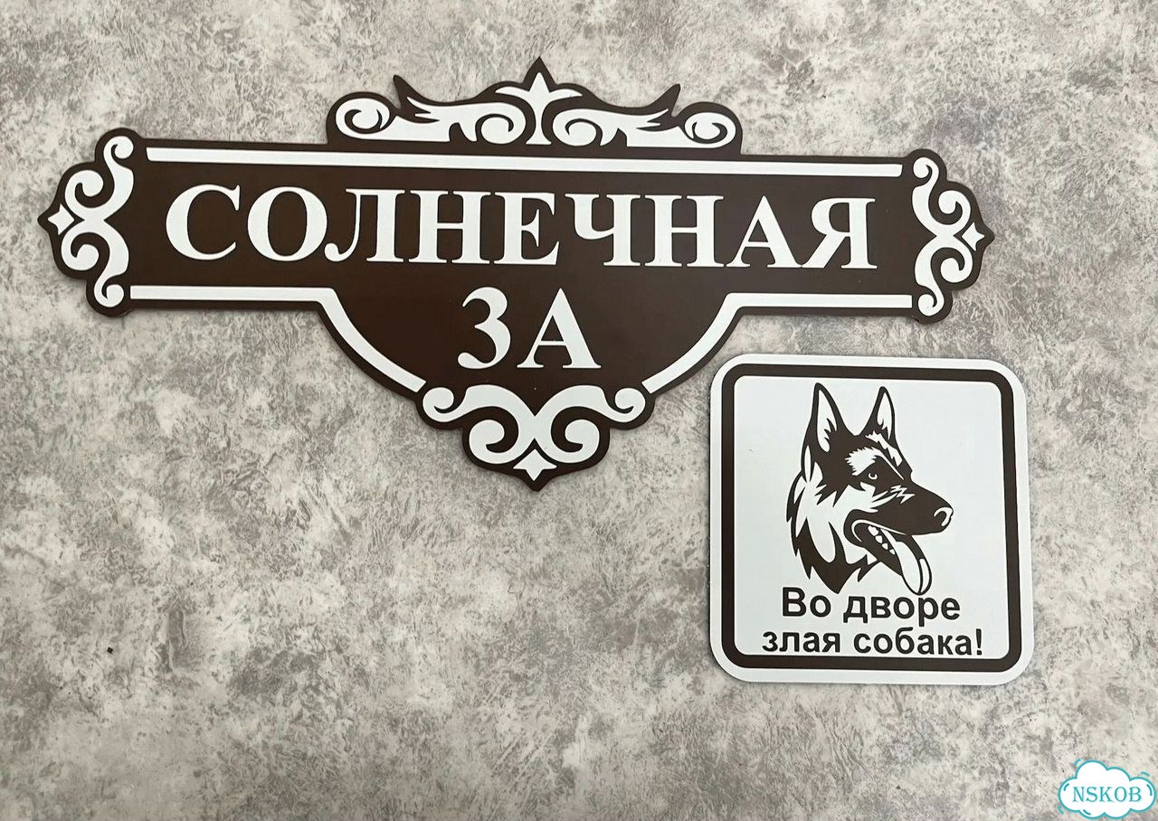 Табличка для дома, указатель, адресник фото 6