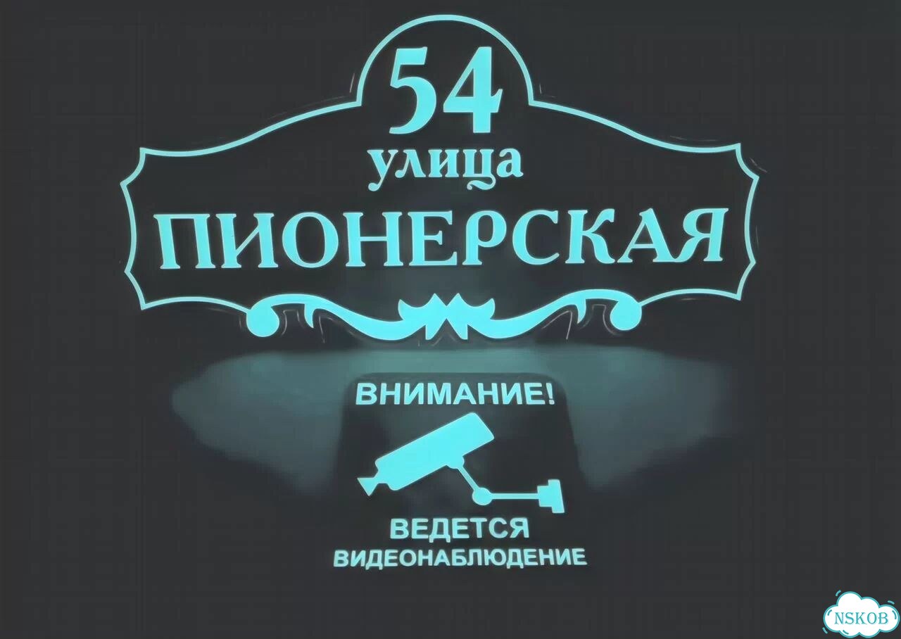 Табличка для дома, указатель, адресник фото 8