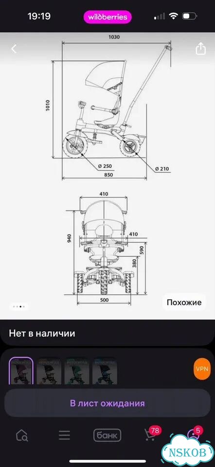 Велосипед коляска фото 3