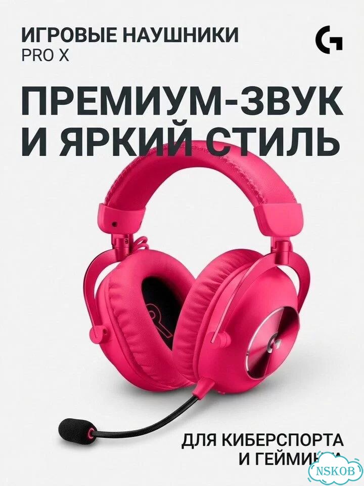 Наушники logitech g pro x 2 lightspeed фото 1