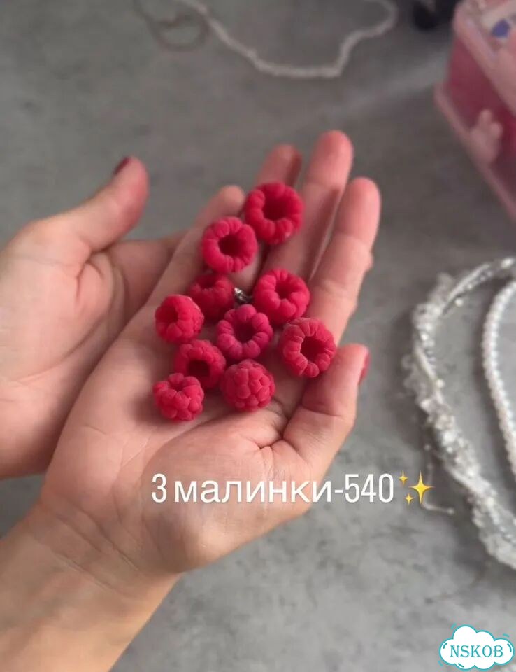 Сет малина подвеска для украшений 3 шт фото 1
