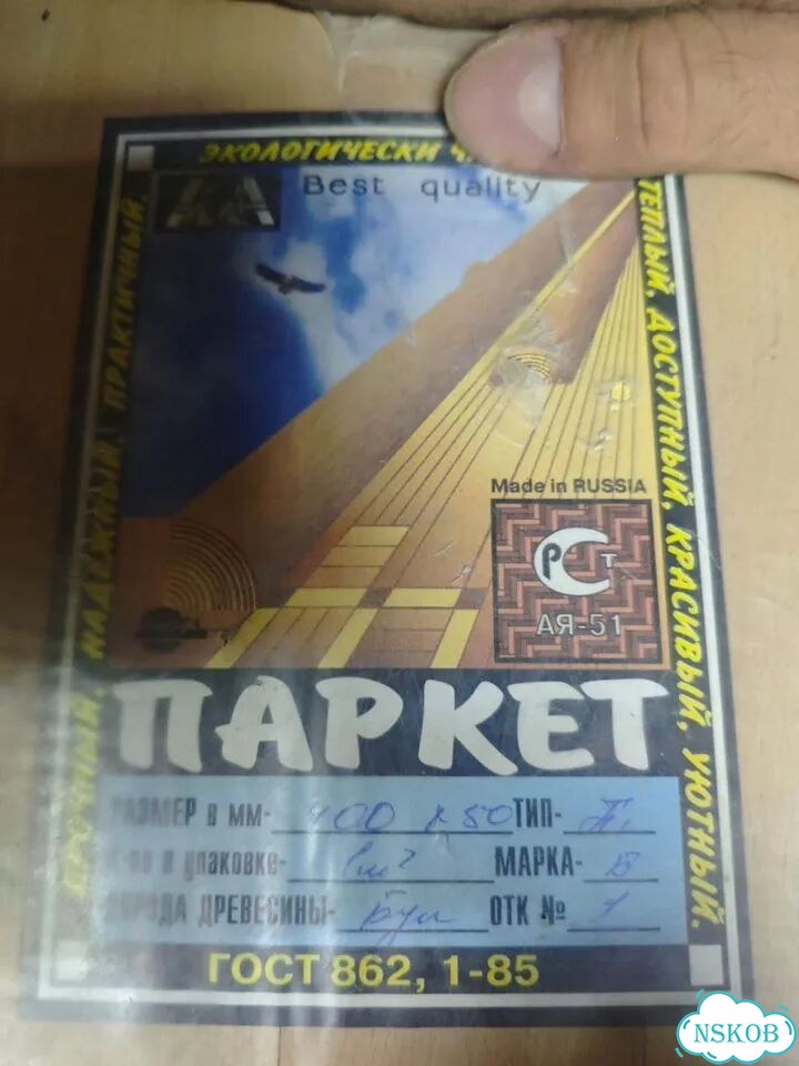 Паркет буковый штучный фото 1