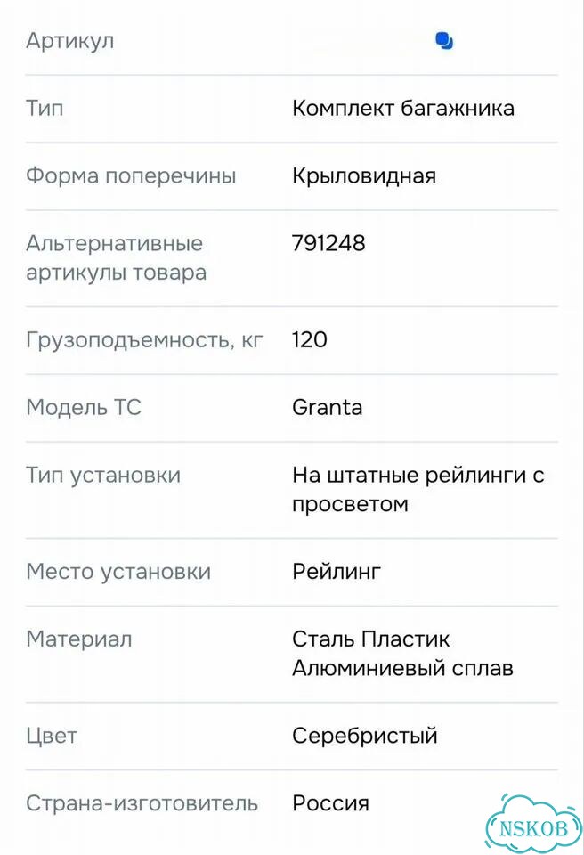 Багажник для LadaGranta универсал,LUX хантерsilver фото 3