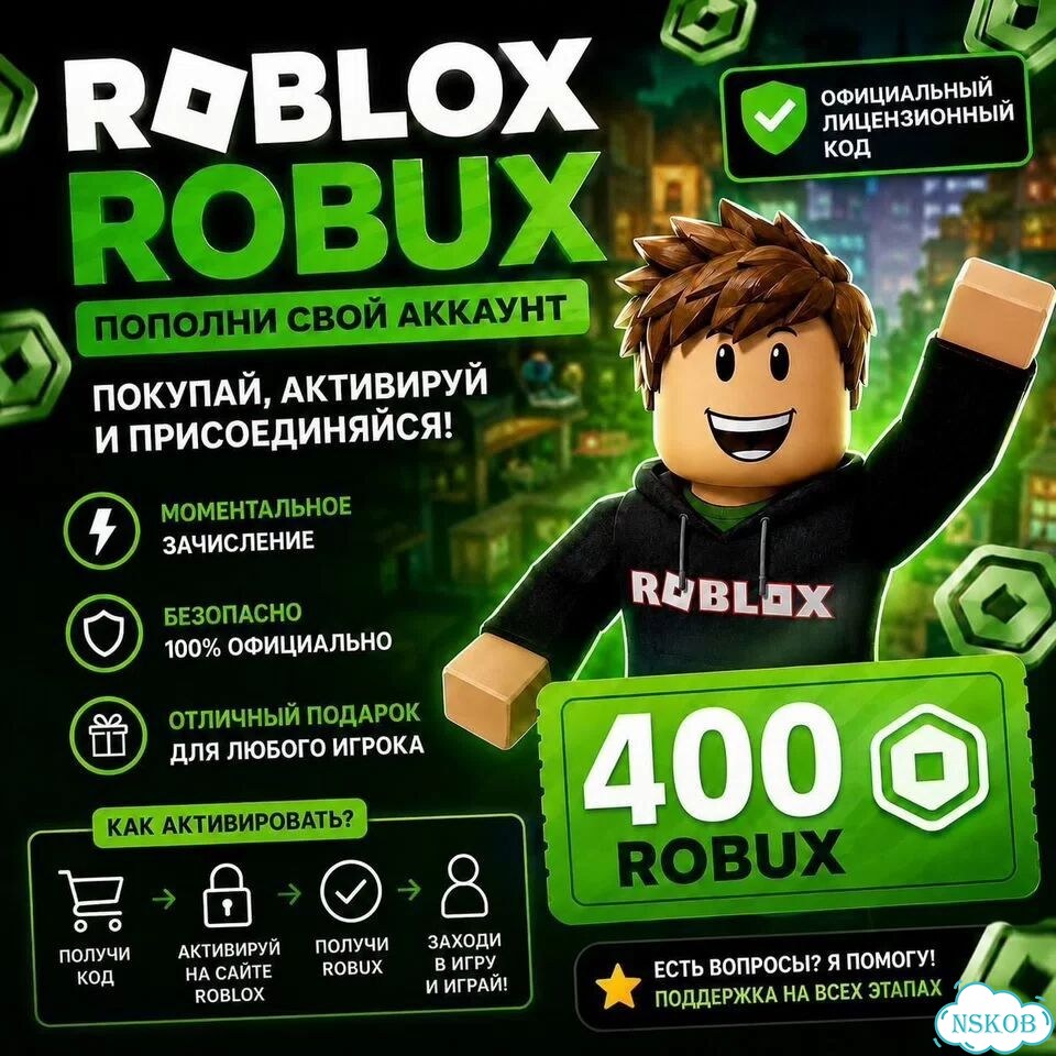 Roblox подарочная карта Robux 400(робукс) фото 1