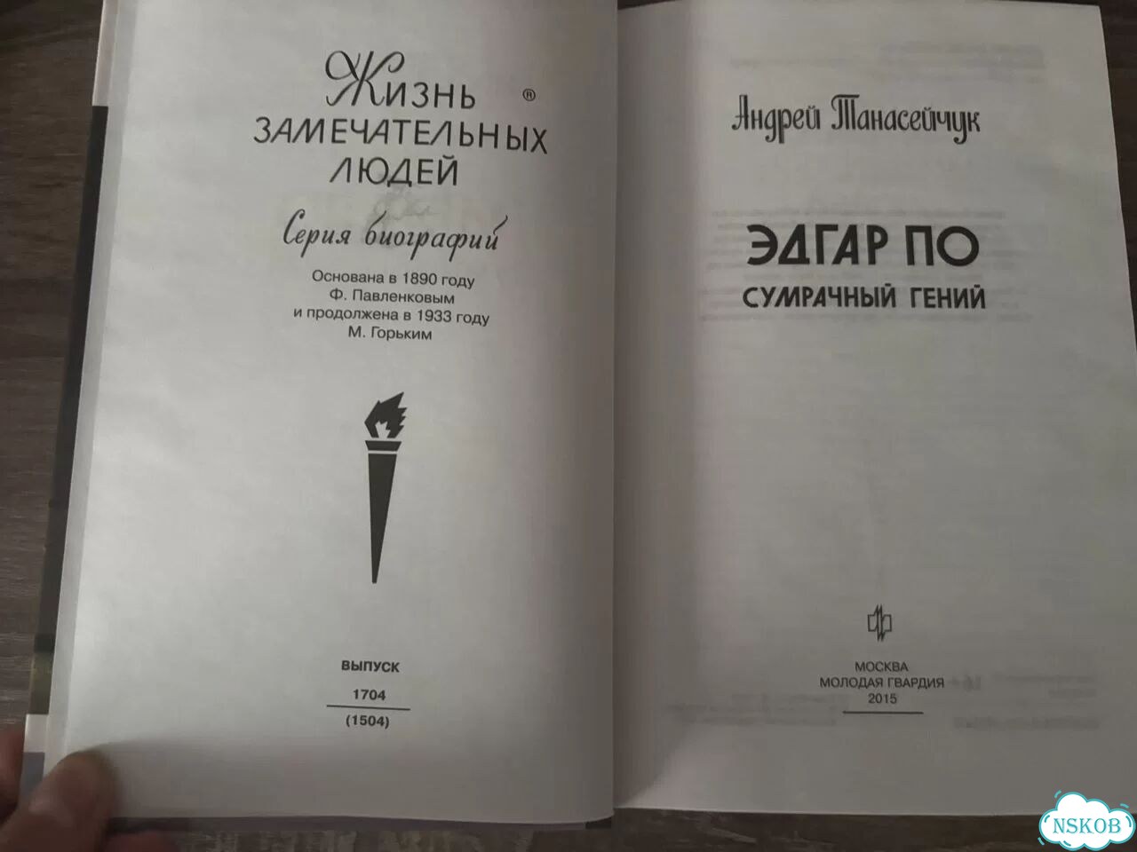 Книги из серии жзл новые фото 3