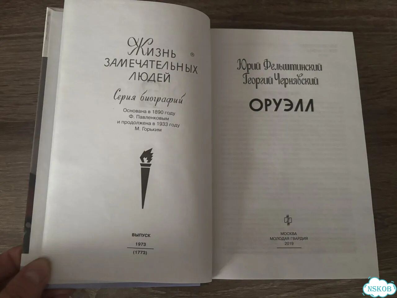 Книги из серии жзл новые фото 4