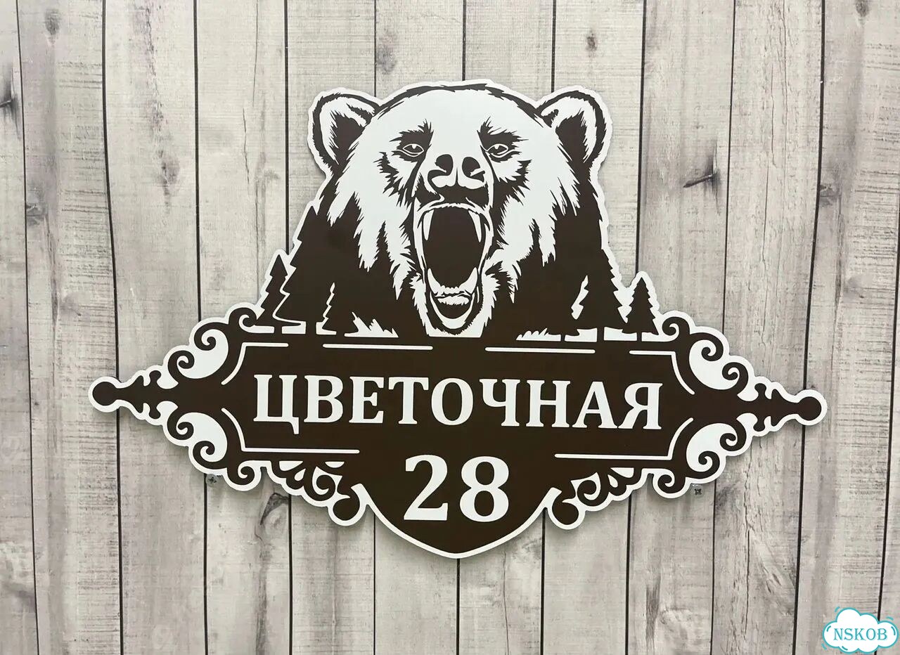 Табличка на дом от производителя фото 2