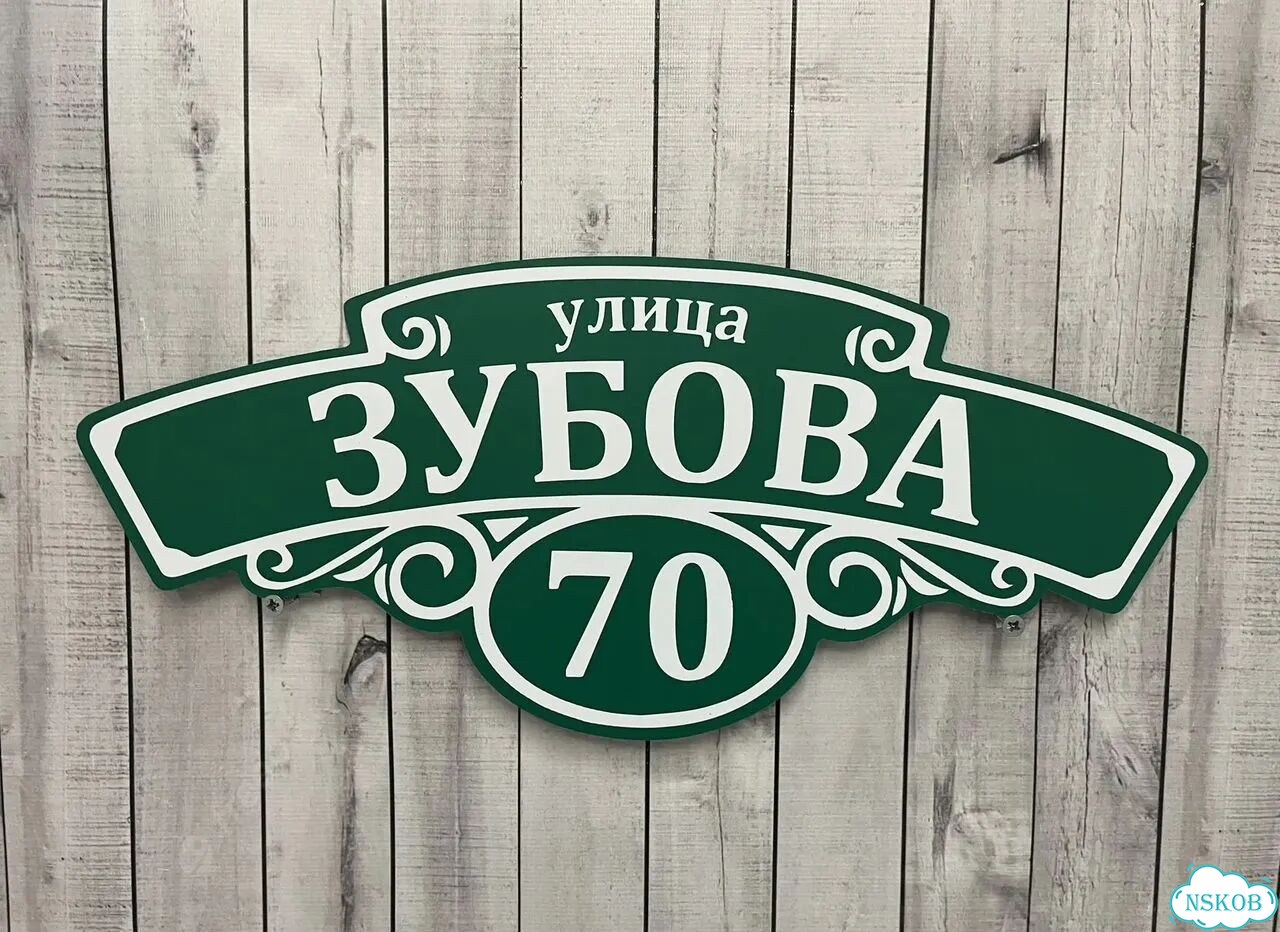 Табличка на дом от производителя фото 6