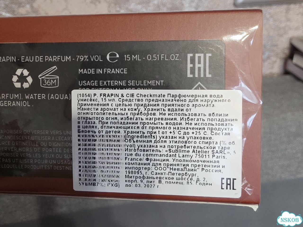 Checkmate Frapin фото 4