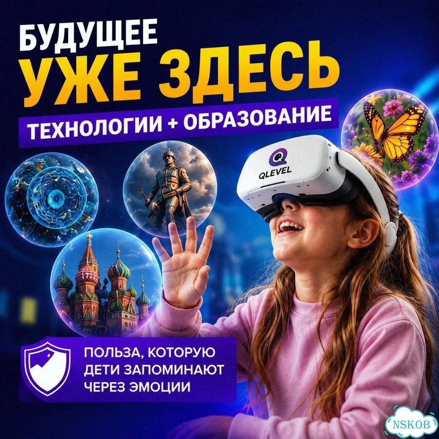 Готовый бизнес: VR/AR образование. Франшиза фото 4