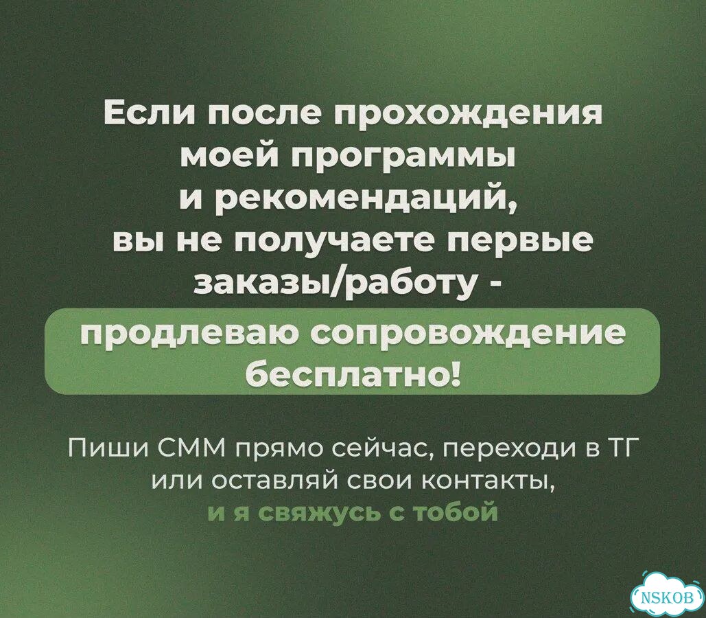 Хватит листать ленту Стань SMM-специалистом фото 10