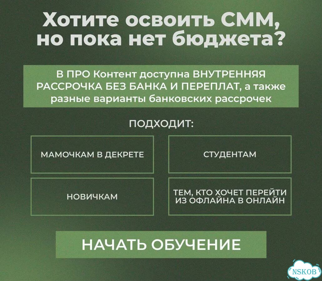Хватит листать ленту Стань SMM-специалистом фото 3