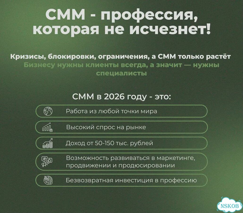 Хватит листать ленту Стань SMM-специалистом фото 5