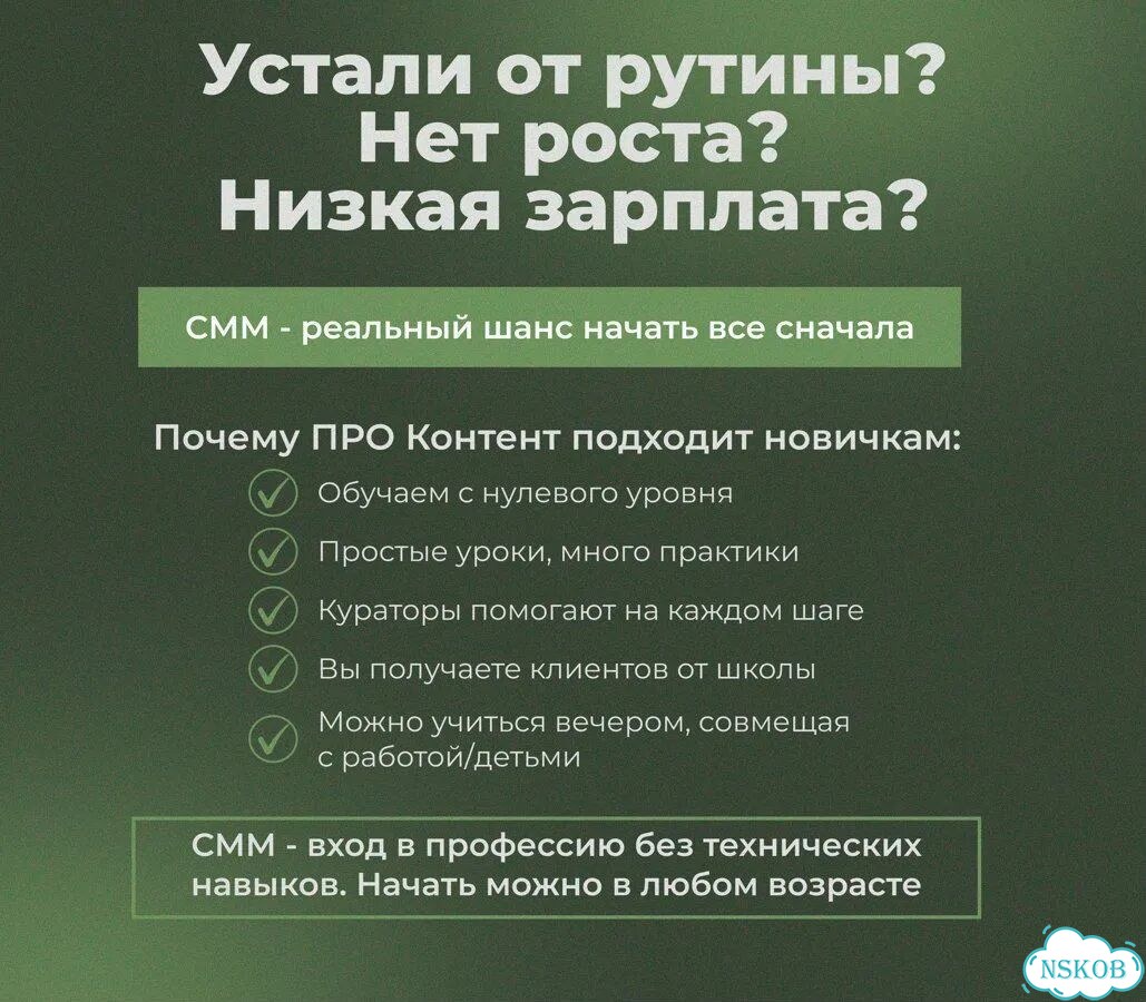 Хватит листать ленту Стань SMM-специалистом фото 6