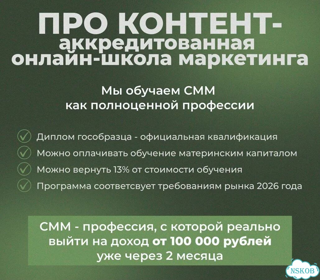 Хватит листать ленту Стань SMM-специалистом фото 7