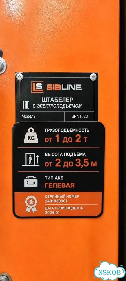 Штабелер с электроподъемом sibline г/п 1т 3м фото 3