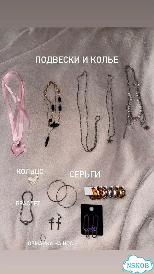 Набор бижутерии y2k фото 2