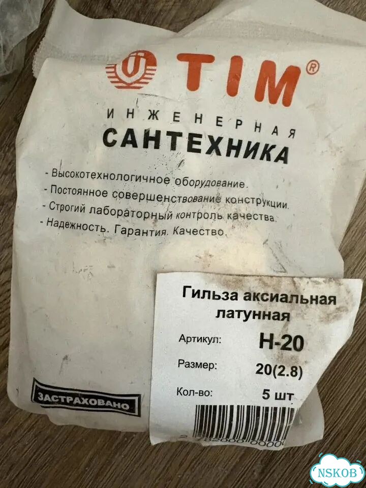 Латунные фитинги TIM для аксиальной системы фото 4