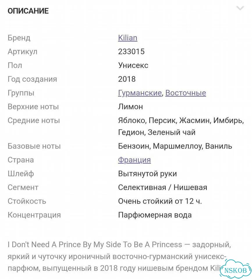 Kilian Paris Парфюмерная вода Princess 40 мл фото 4