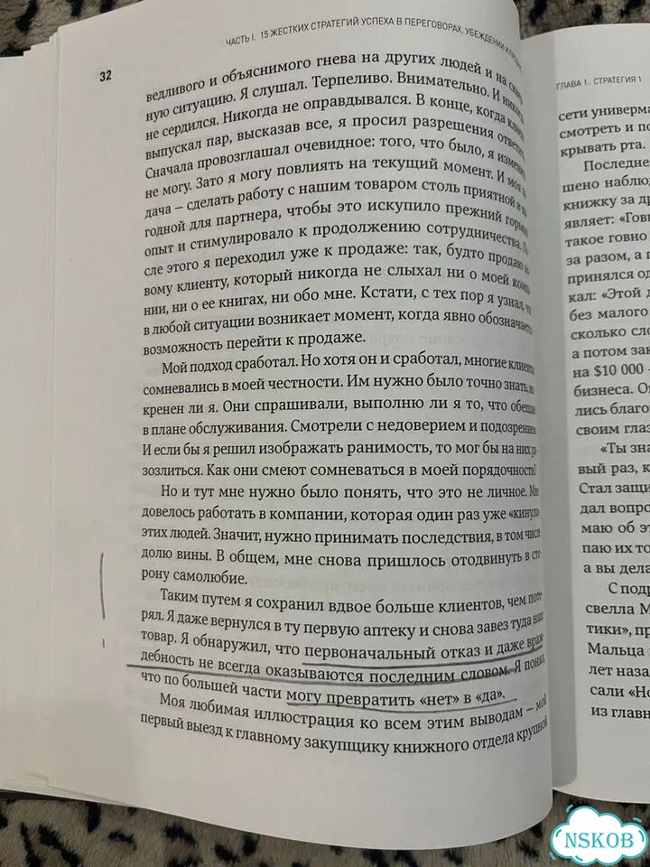 Книга Дэн Кеннеди Жёсткие продажи фото 5