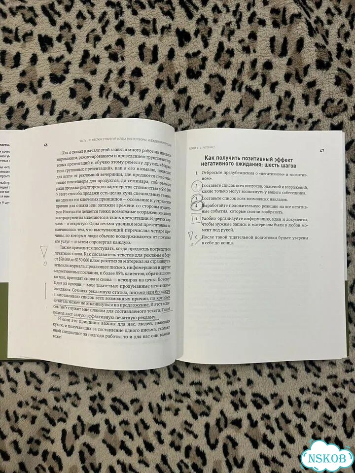 Книга Дэн Кеннеди Жёсткие продажи фото 6