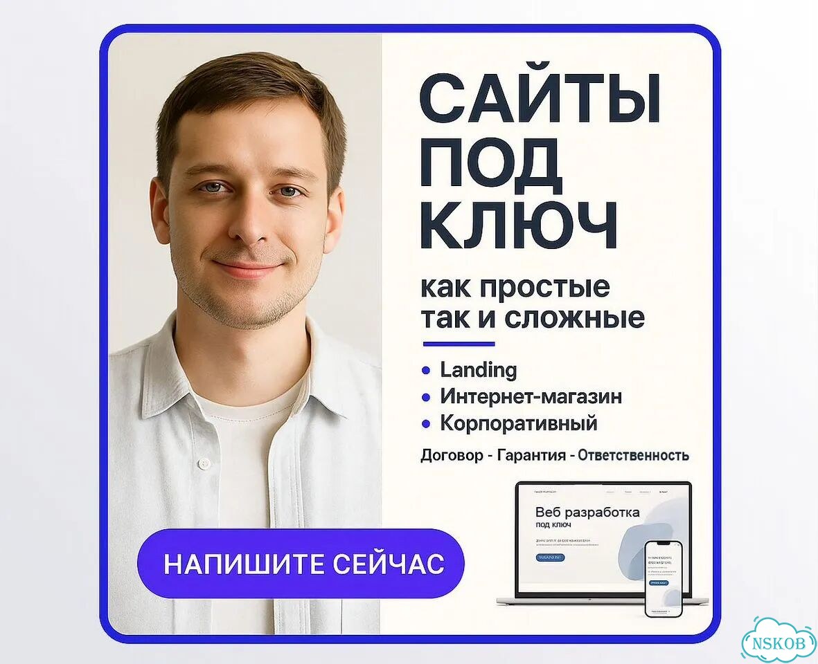 Создание сайтов, бизнес сайты, сложная разработка фото 1