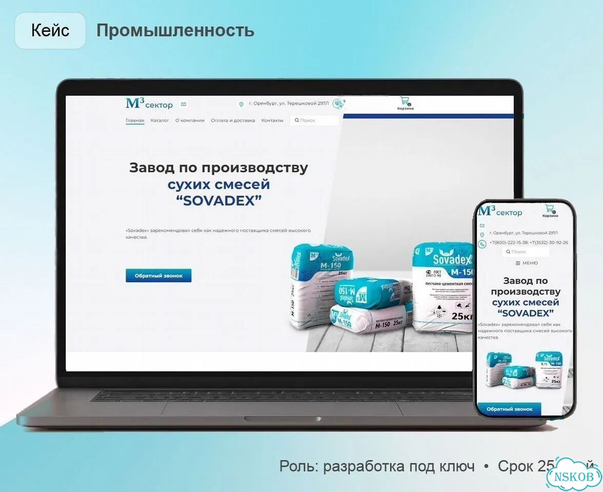 Создание сайтов, бизнес сайты, сложная разработка фото 7
