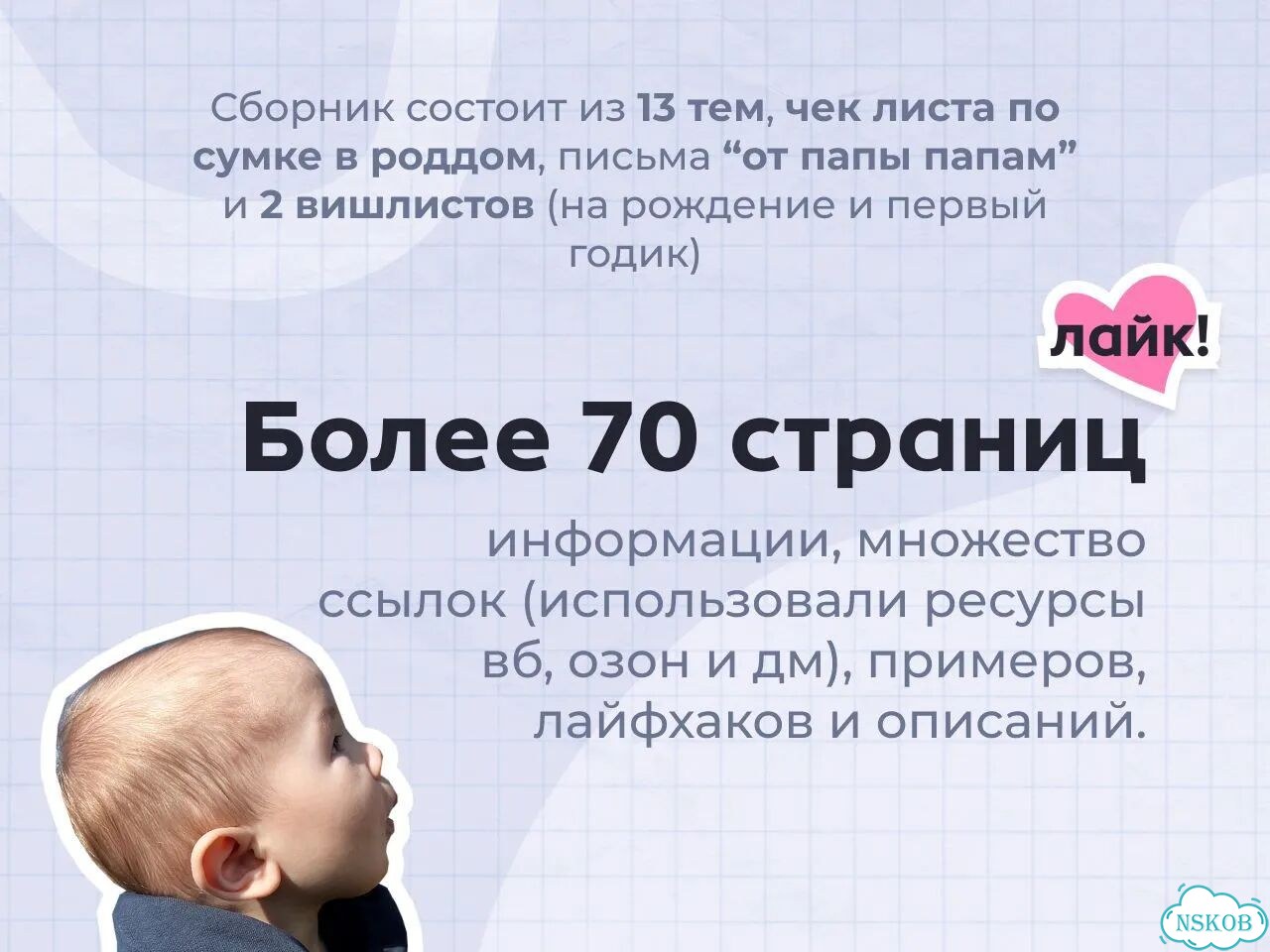 Ребенок с 0 под ключ. Сборник первого года фото 3