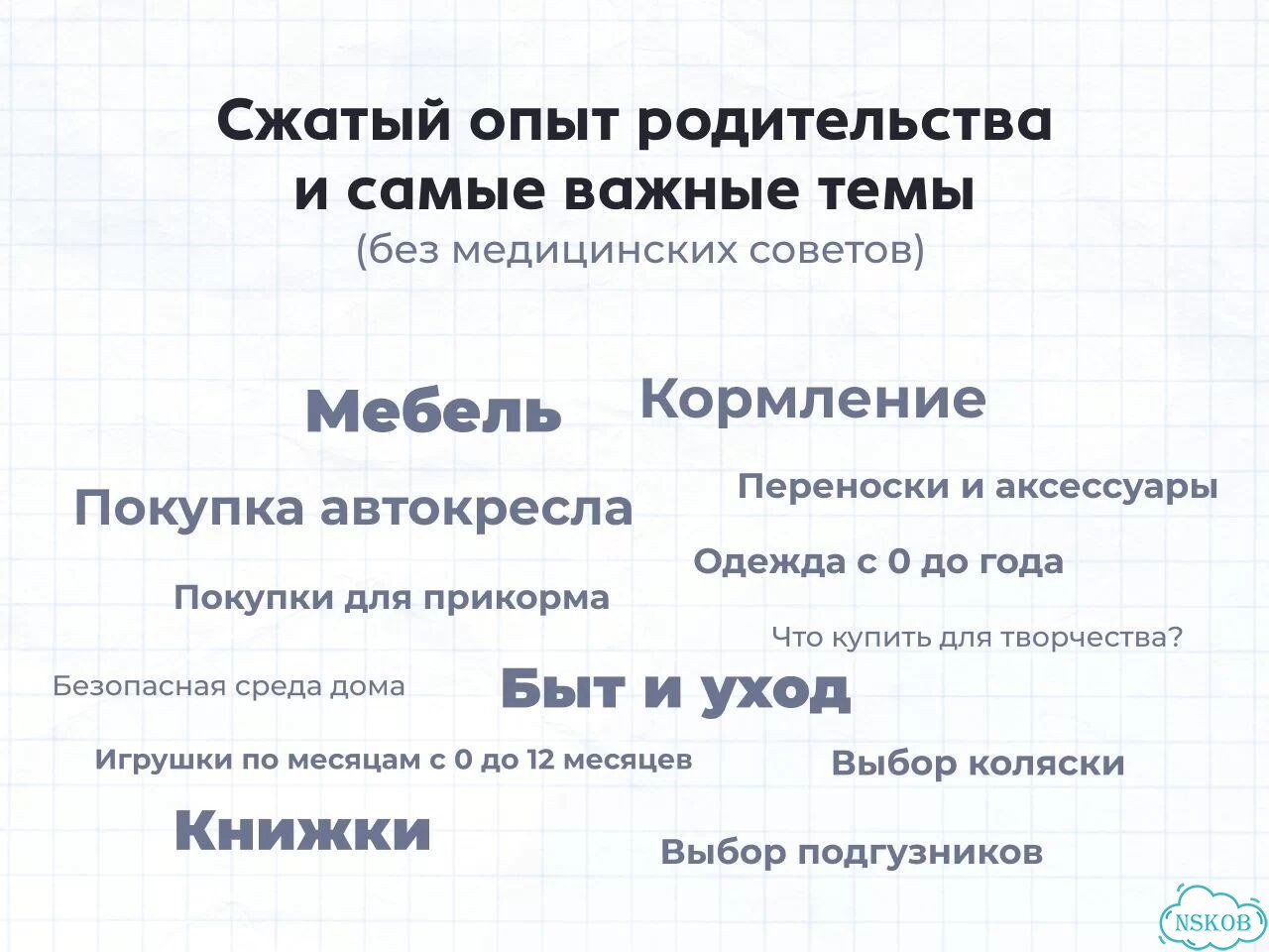 Ребенок с 0 под ключ. Сборник первого года фото 4