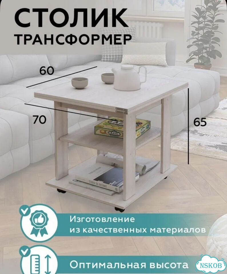 Журнальный столик Марсель фото 4