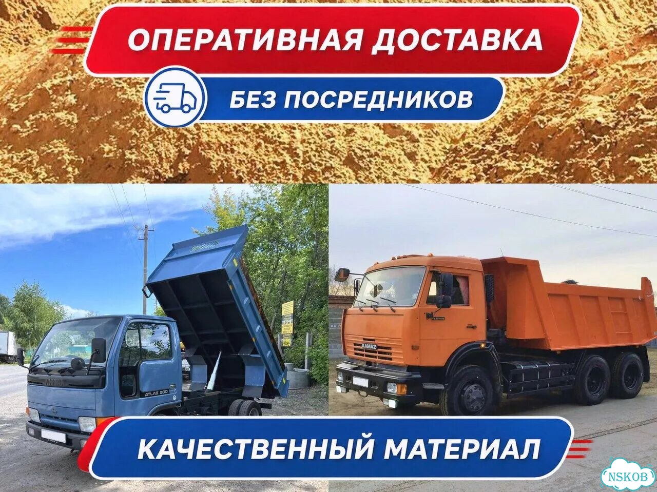 Песок с карьера фото 1