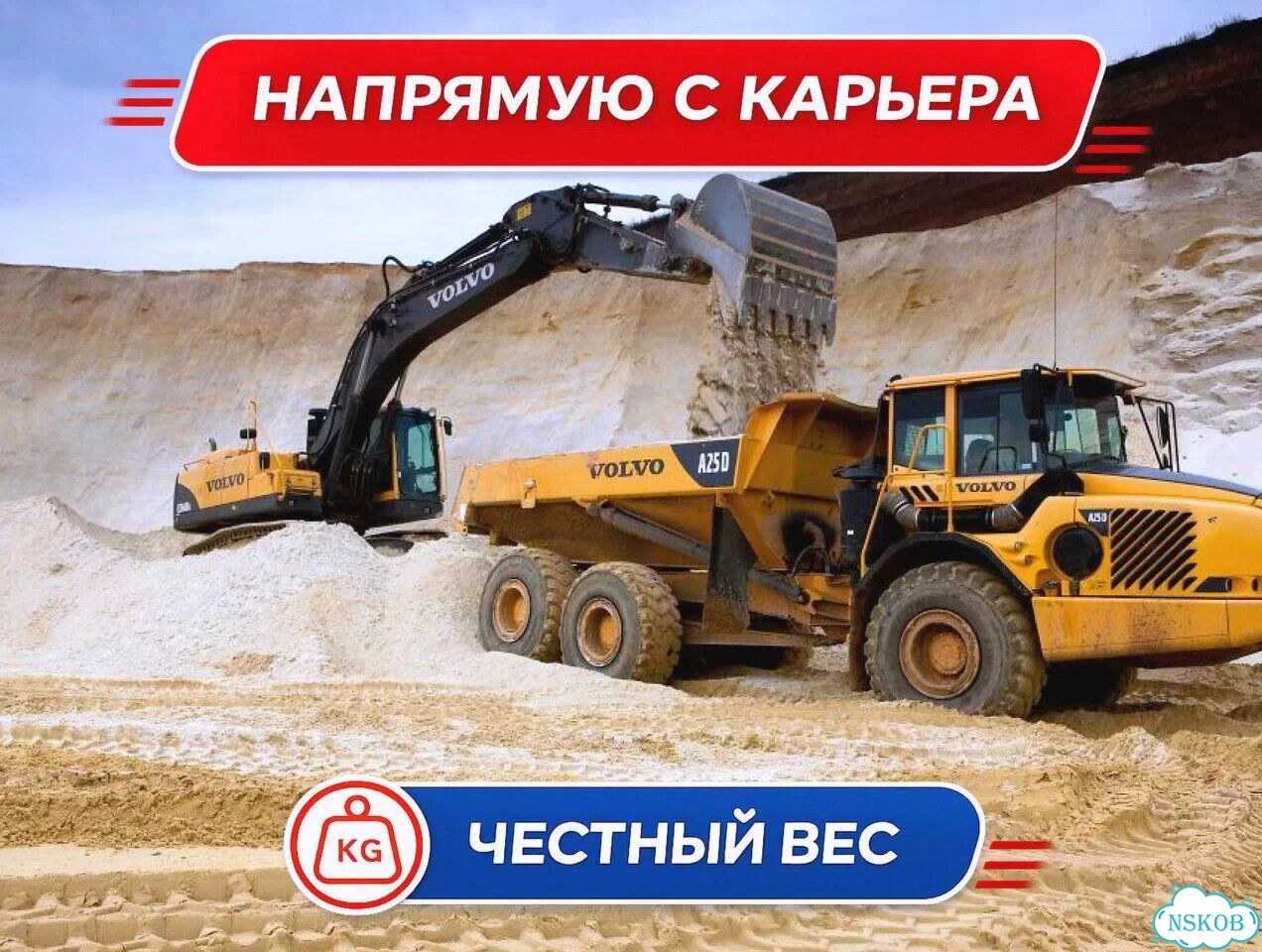 Песок с карьера фото 2