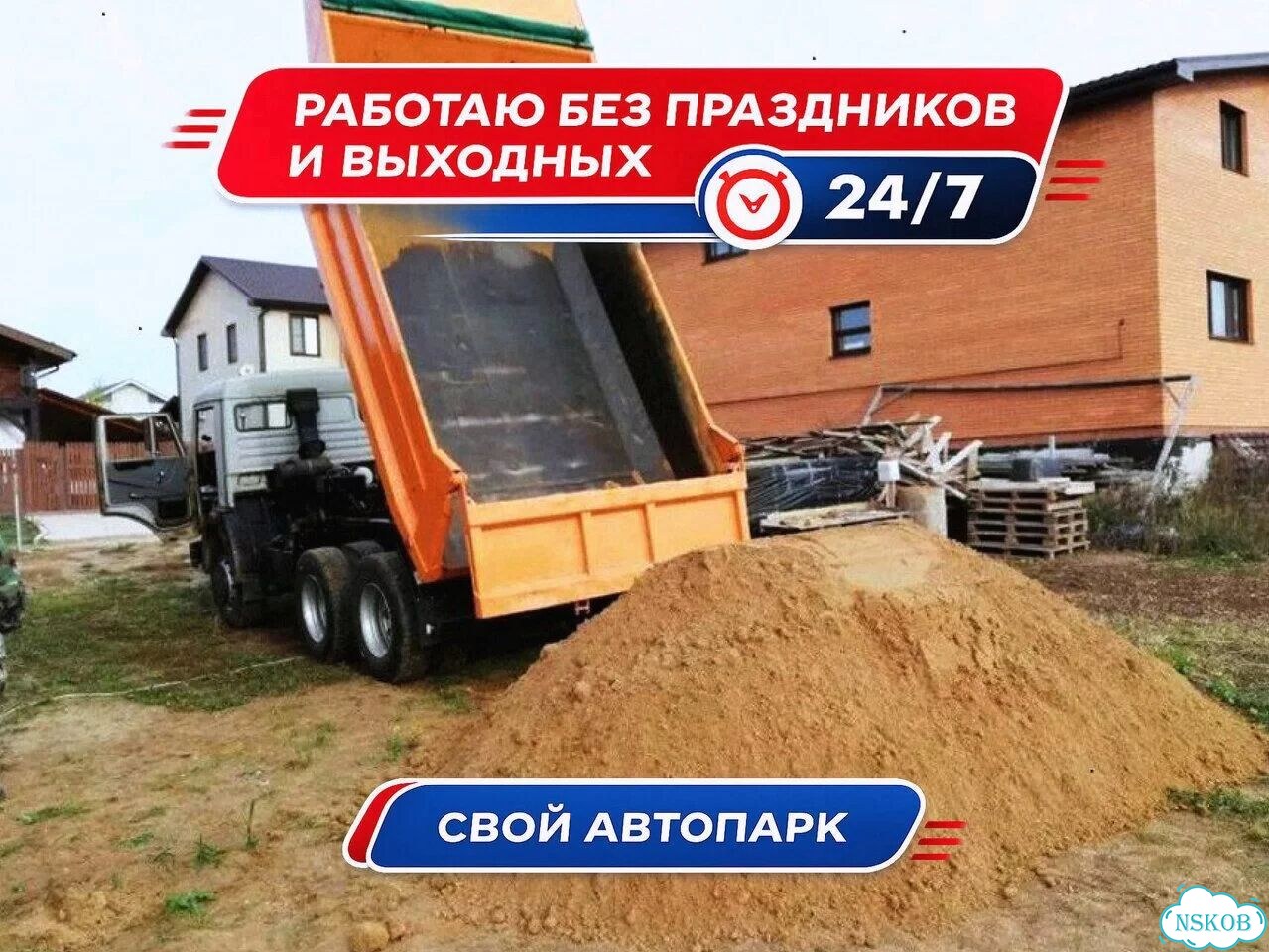 Песок с карьера фото 3