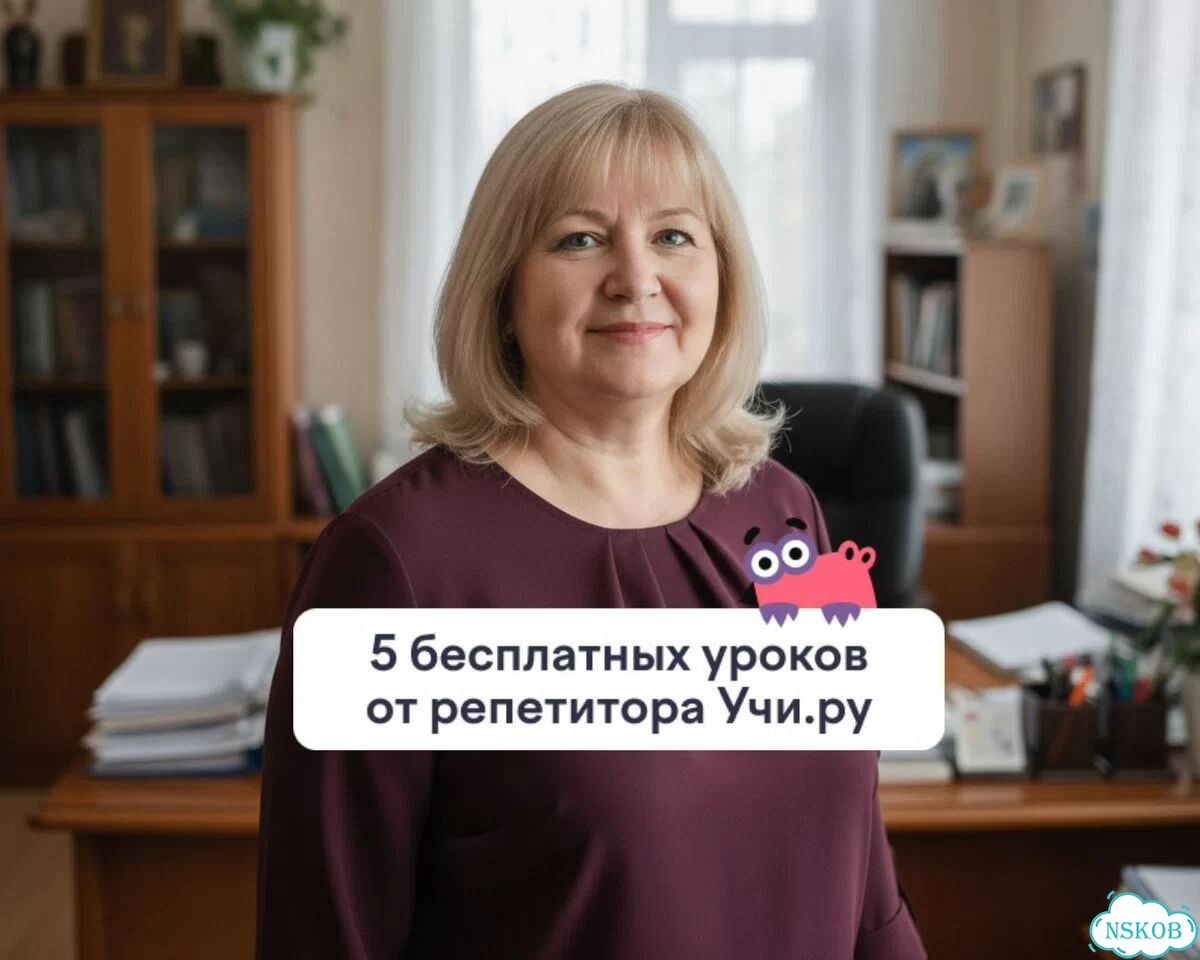 Репетитор по математике фото 1
