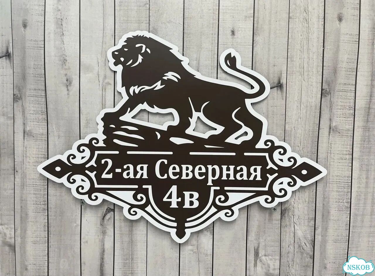 Ужас интересная табличка фото 3
