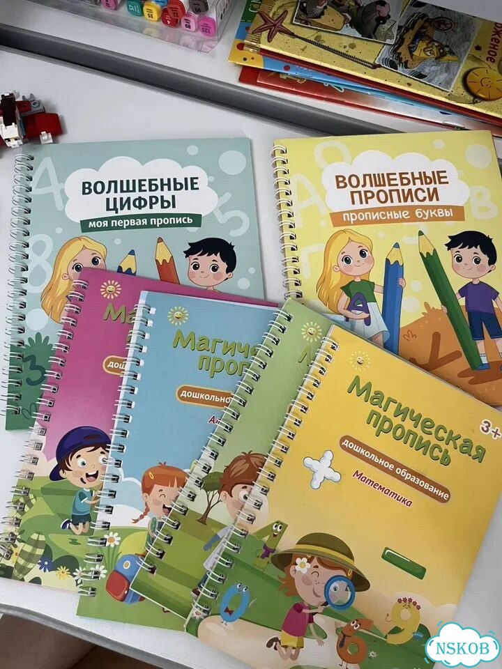 Прописи для дошкольников фото 1