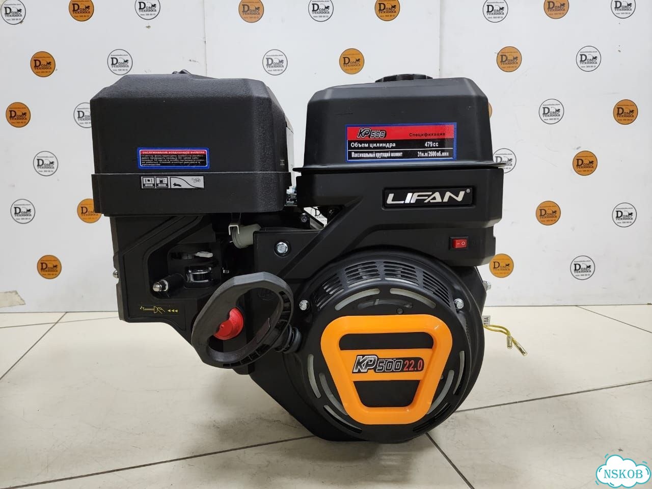 Двигатель Lifan KP500 11А 22л.с фото 1