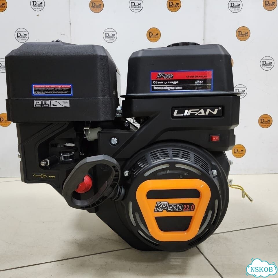 Двигатель Lifan KP500 11А 22л.с фото 1