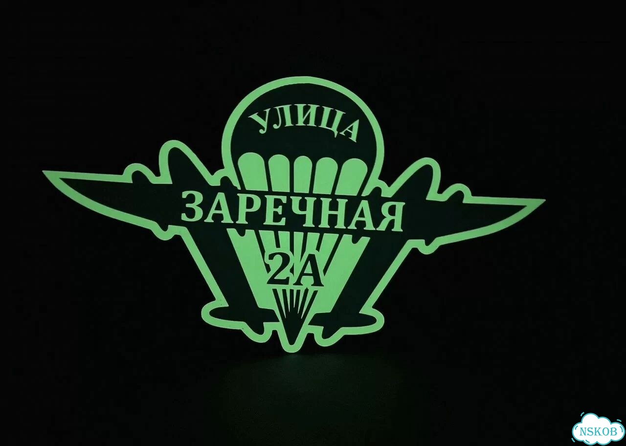 Ужас интересная табличка фото 8