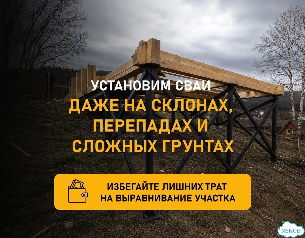 Монтаж винтовых свай на участке с уклоном фото 1