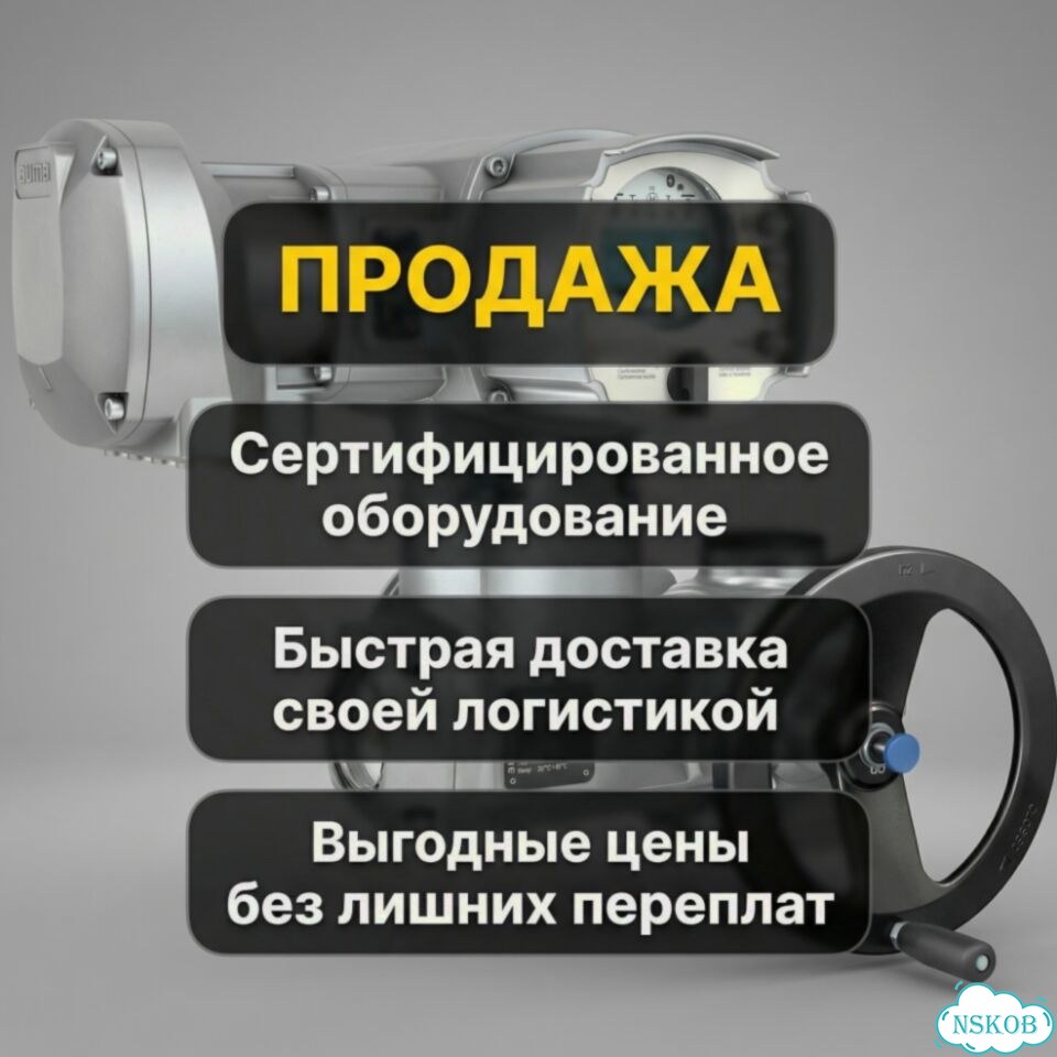Привод Аума фото 1