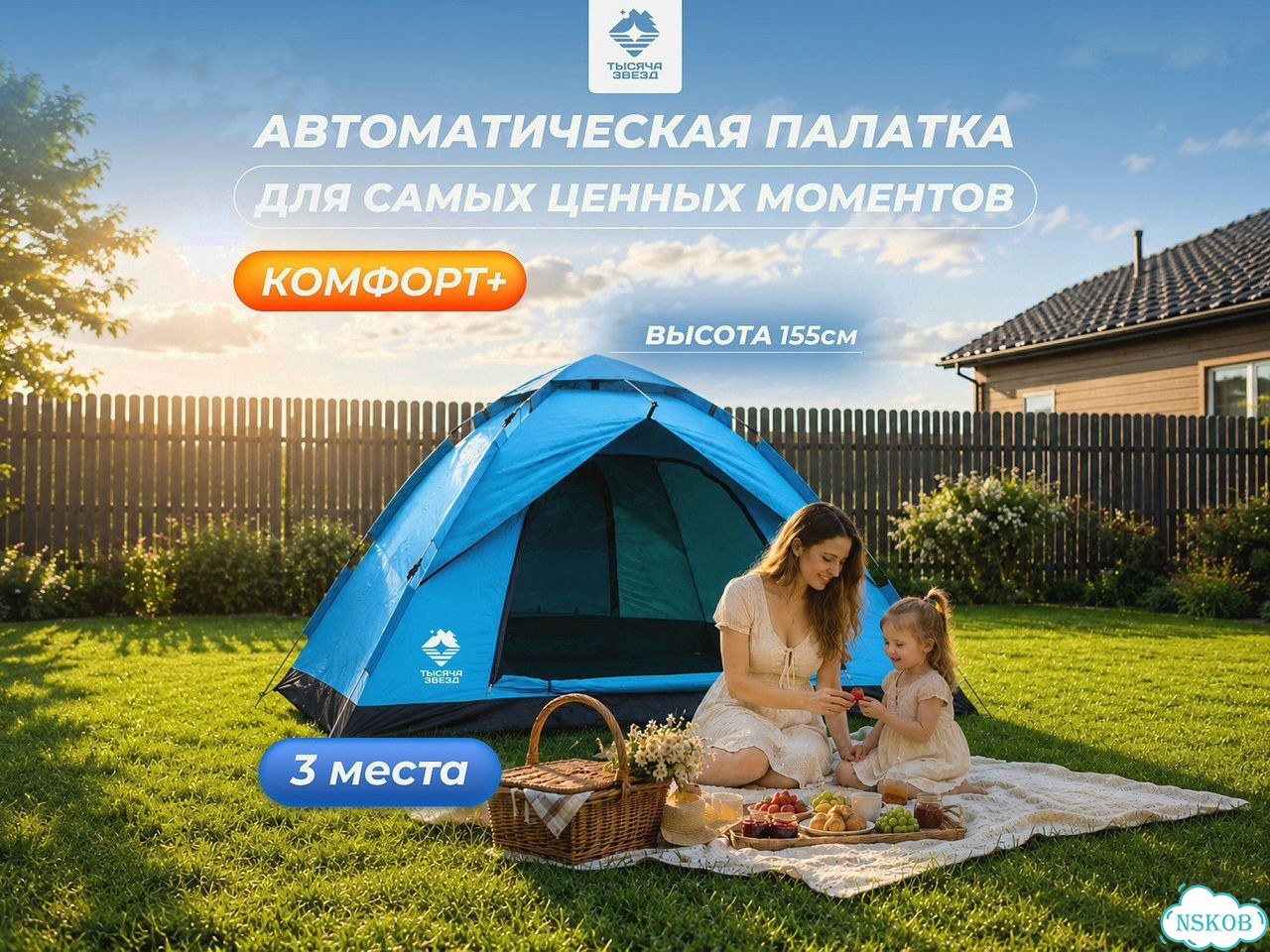 Автоматическая кемпинговая палатка на 3 человек фото 1