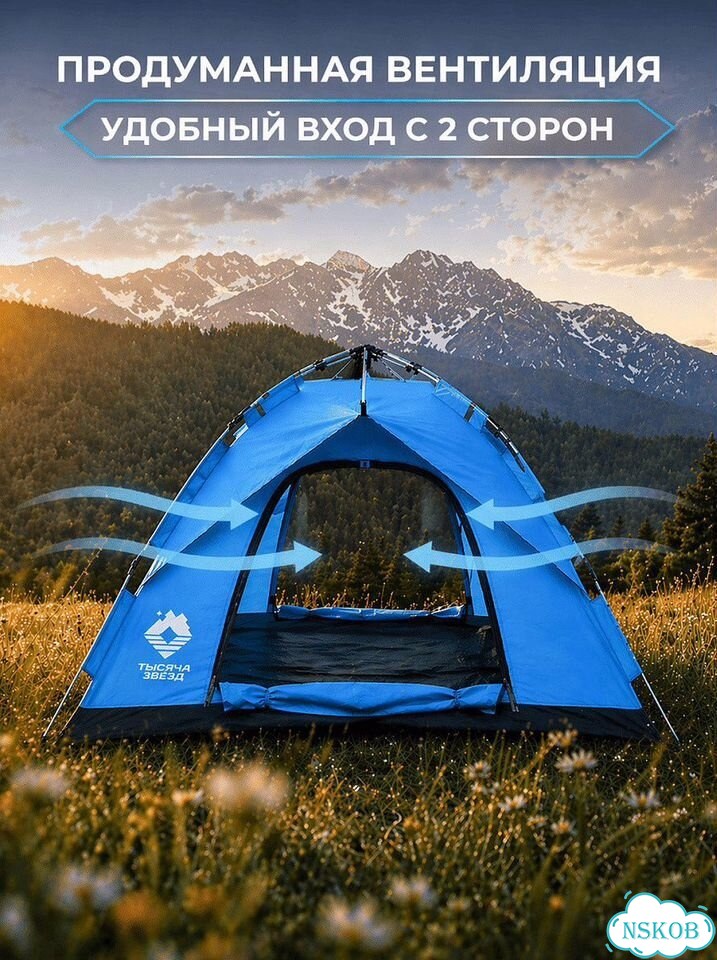 Автоматическая кемпинговая палатка на 3 человек фото 2