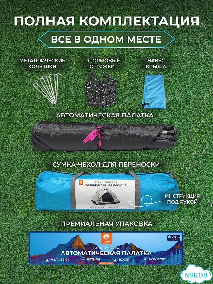 Автоматическая кемпинговая палатка на 3 человек фото 3
